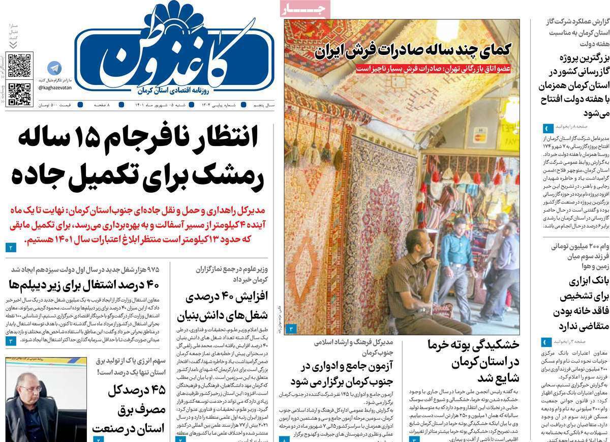 کاغذ