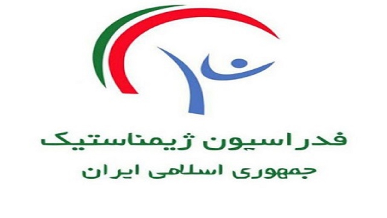 ثبت نام انتخابات فدراسیون ژیمناستیک به تعویق افتاد