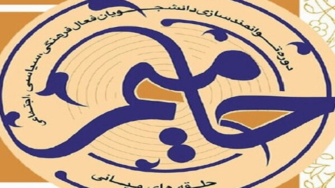 طرح حامیم با مشارکت دانشجویان دانشگاه‌های سمنان آغاز شد