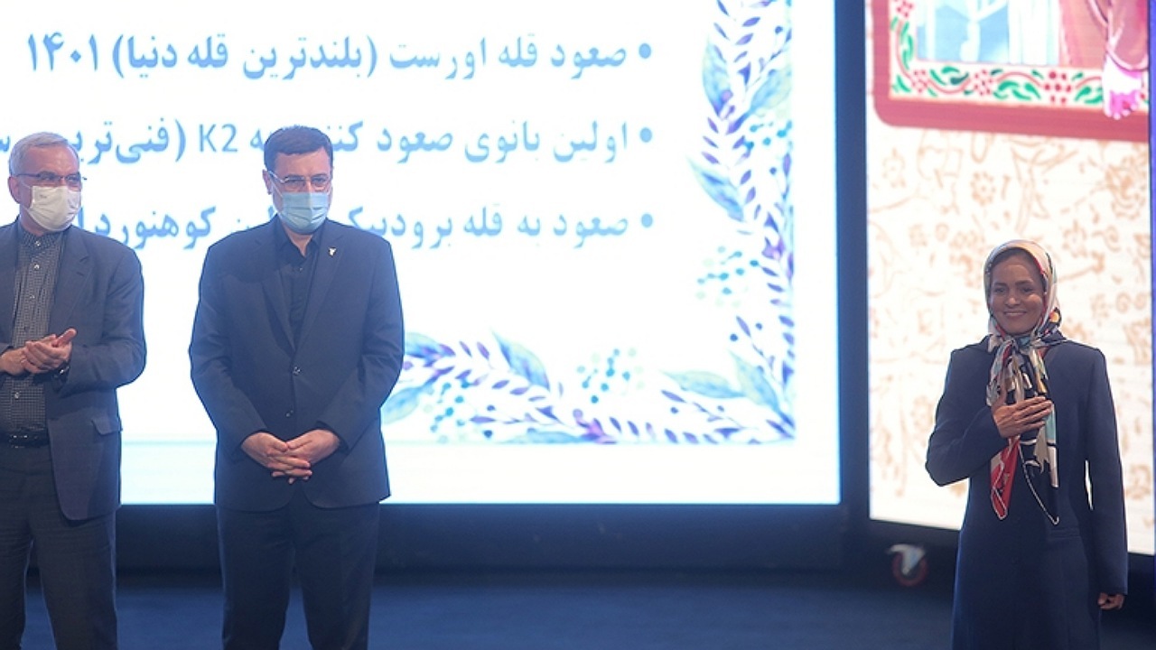 تجلیل از اولین بانوی پزشک ایرانی که موفق به فتح قله اورست شد