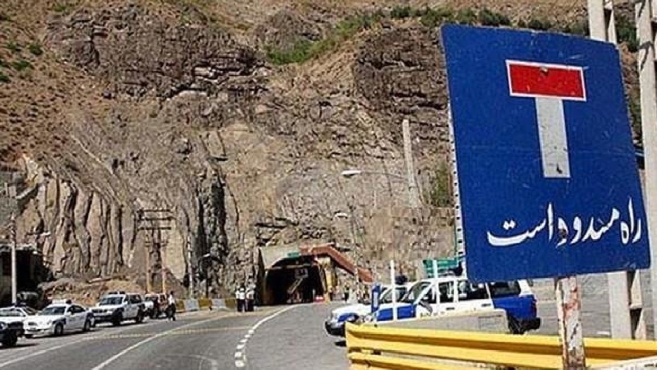 جاده چالوس مسدود می‌شود