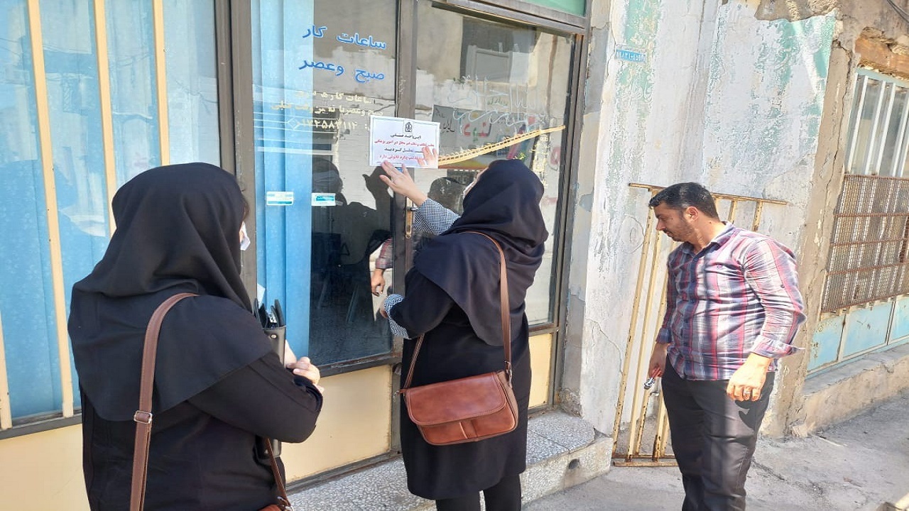 پلمب مطب های غیرمجاز دندانپزشکی در گالیکش