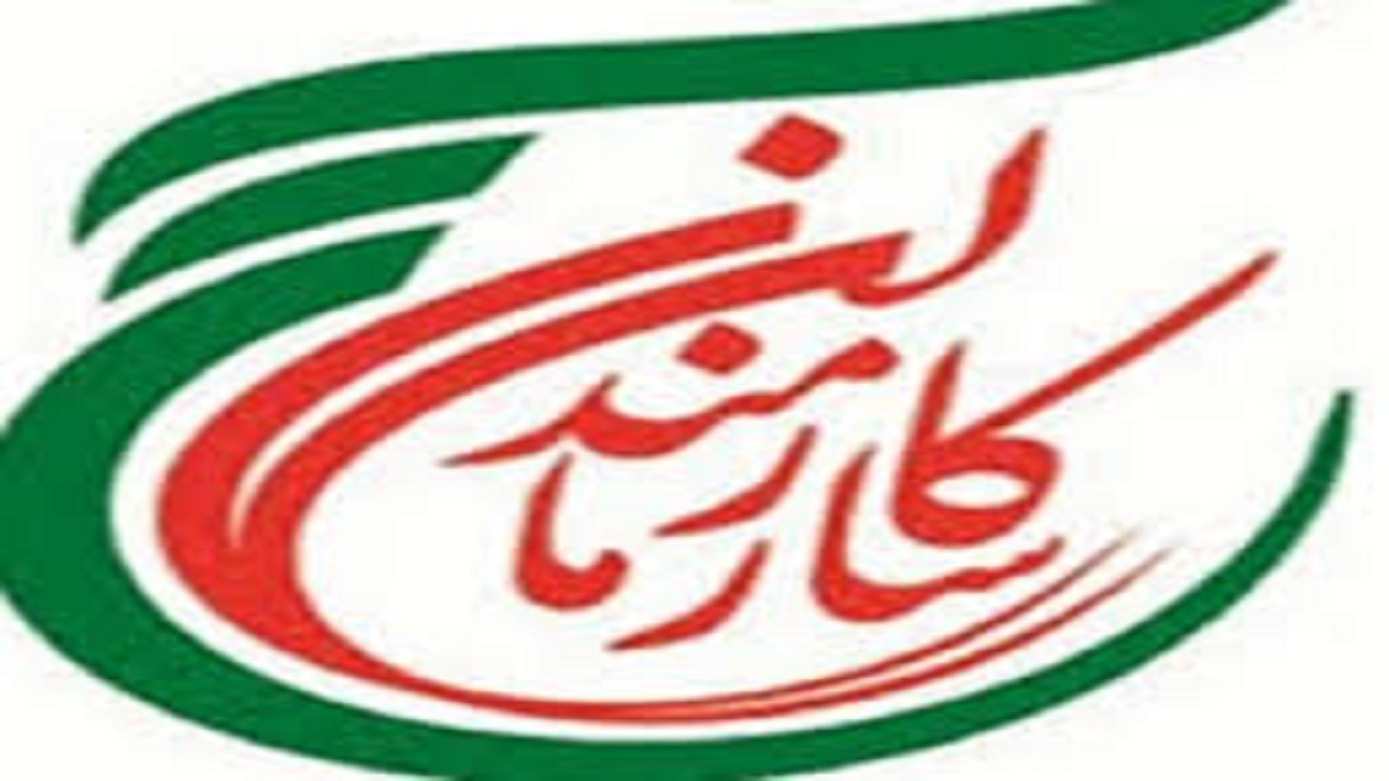 همایش روز بسیج کارمندان