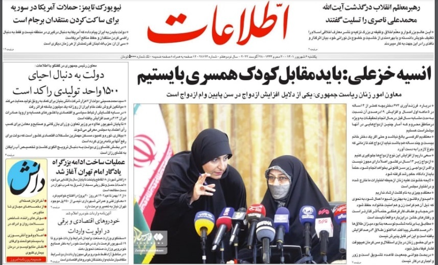 صفحه نخست روزنامه&zwnj;ها - یکشنبه ۶ شهریور