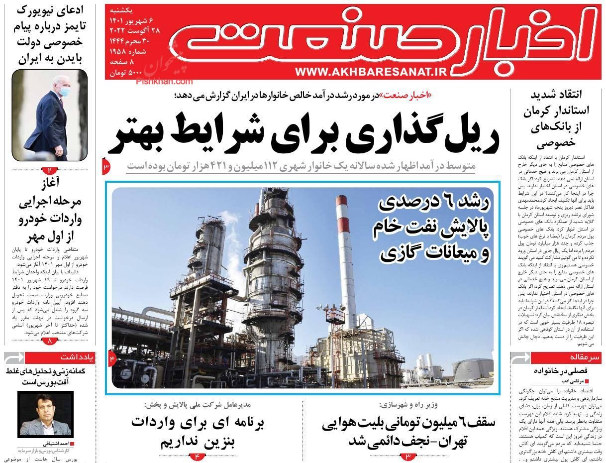 رشد ۶ درصدی پالایش نفت خام و میعانات گازی/ اولین مقصر خلق نقدینگی بانک ها هستند