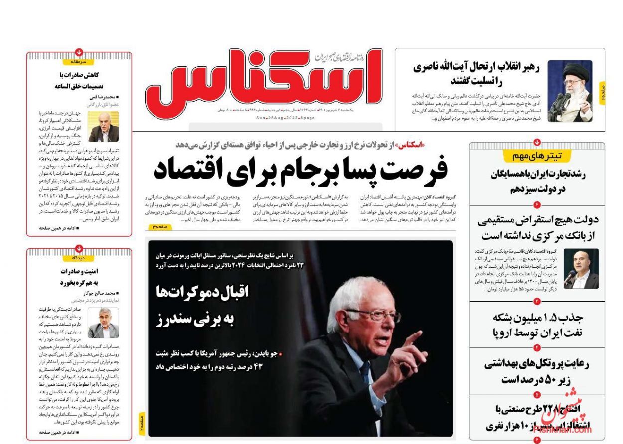 رشد ۶ درصدی پالایش نفت خام و میعانات گازی/ اولین مقصر خلق نقدینگی بانک ها هستند
