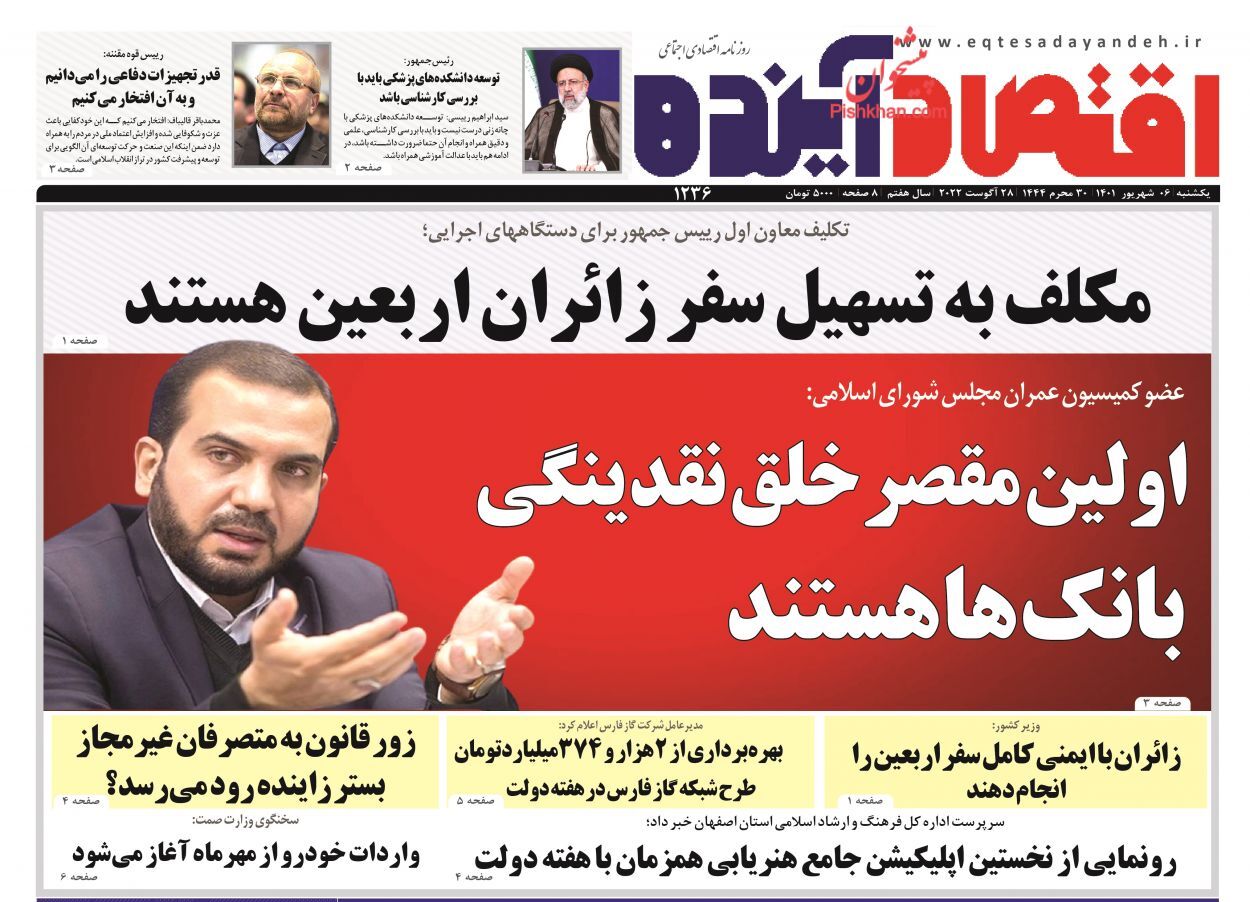 رشد ۶ درصدی پالایش نفت خام و میعانات گازی/ اولین مقصر خلق نقدینگی بانک ها هستند