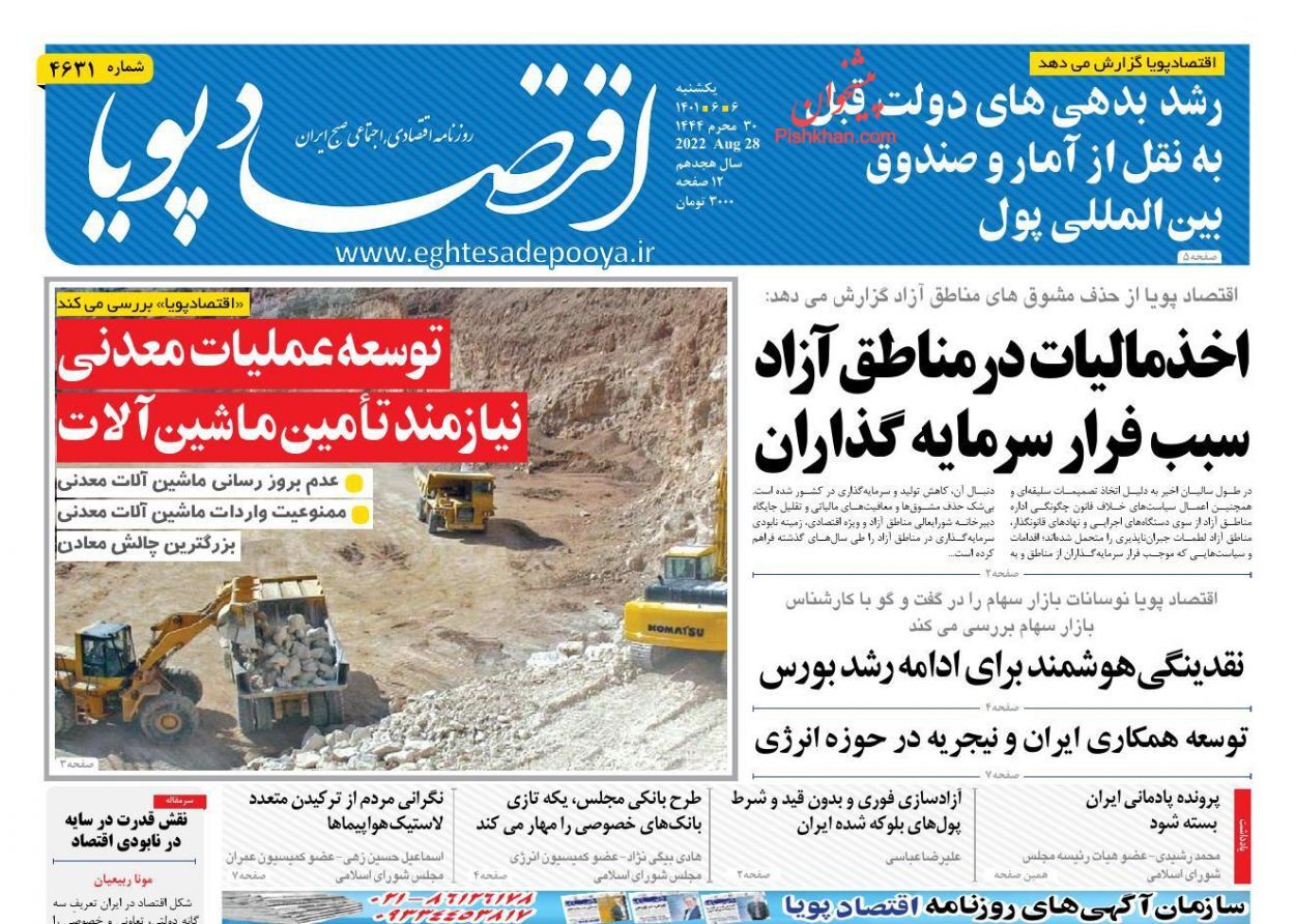 رشد ۶ درصدی پالایش نفت خام و میعانات گازی/ اولین مقصر خلق نقدینگی بانک ها هستند