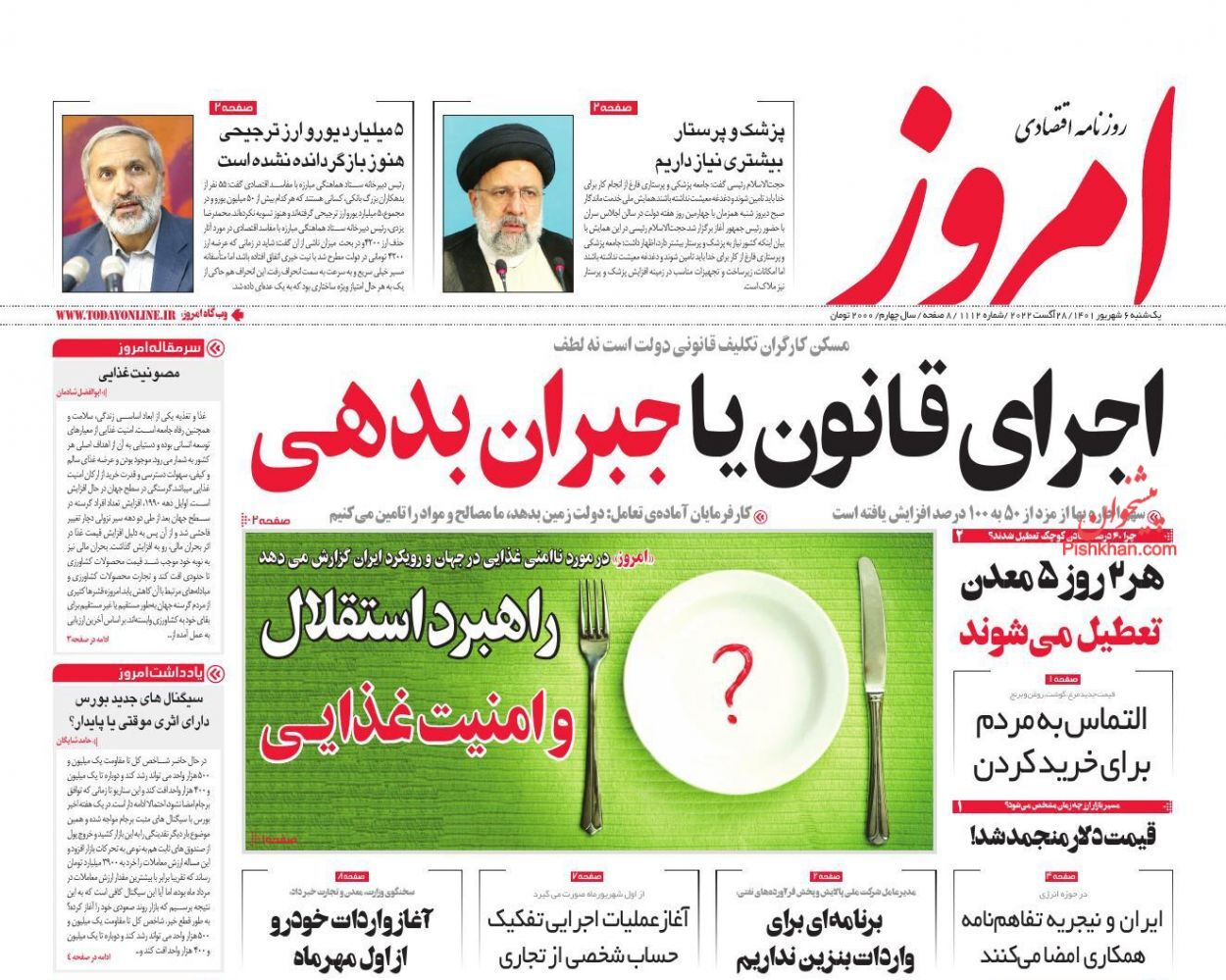 رشد ۶ درصدی پالایش نفت خام و میعانات گازی/ اولین مقصر خلق نقدینگی بانک ها هستند