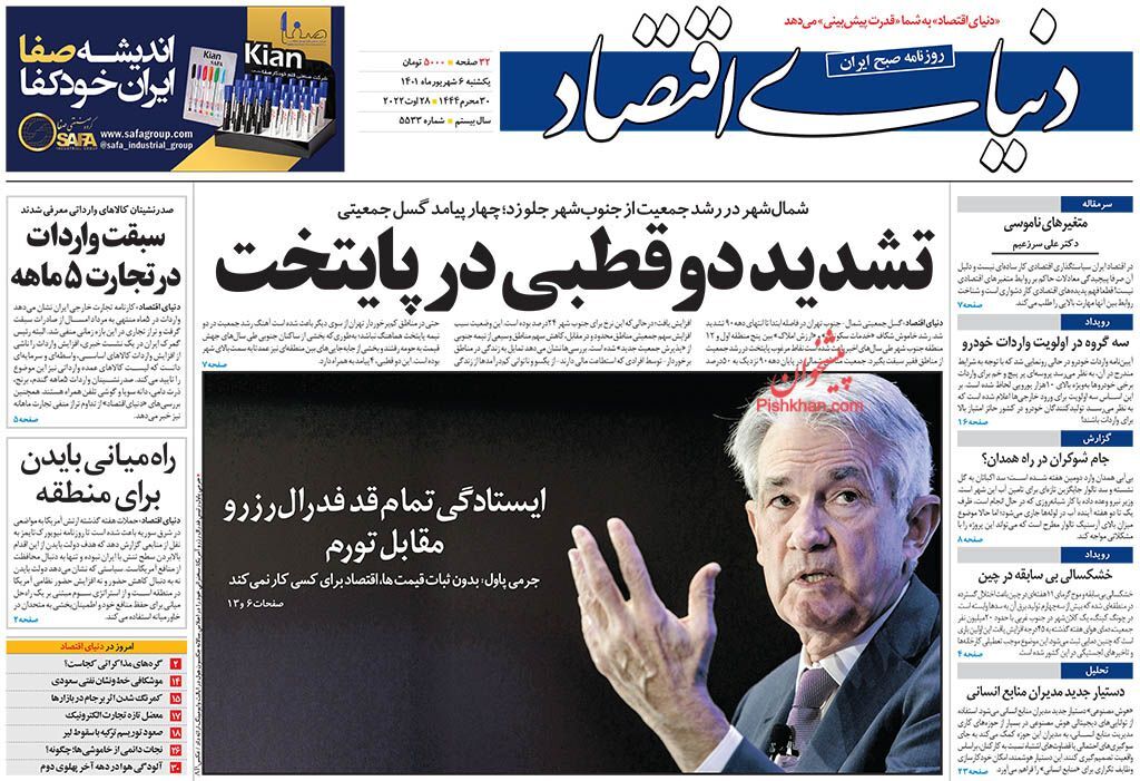 رشد ۶ درصدی پالایش نفت خام و میعانات گازی/ اولین مقصر خلق نقدینگی بانک ها هستند