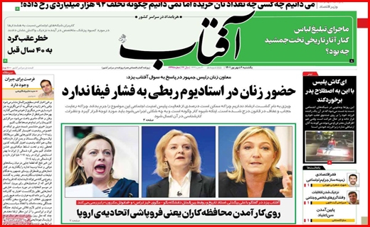 آفتاب یزد