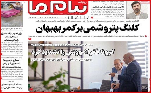 پیام ما