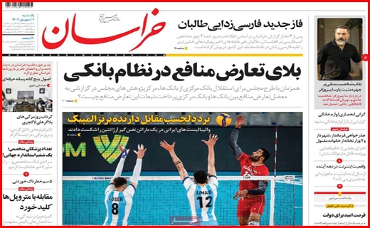 خراسان