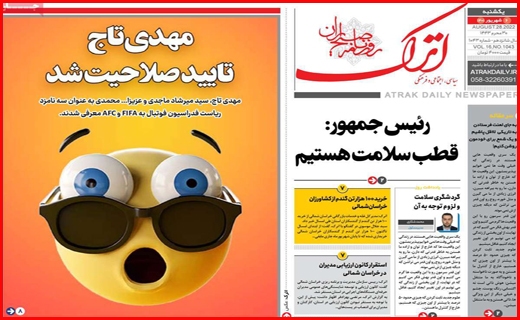 اترک