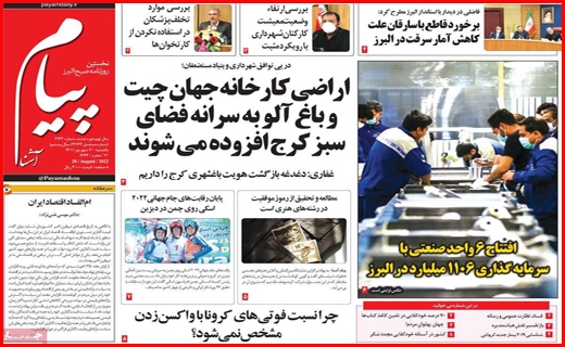 پیام آشنا