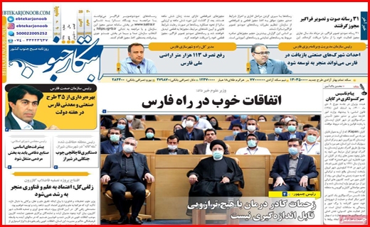 ابتکار جنوب