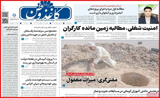 کاغذ وطن