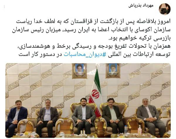 بذرپاش: توسعه ارتباطات بین&zwnj;المللی دیوان محاسبات در دستور کار است