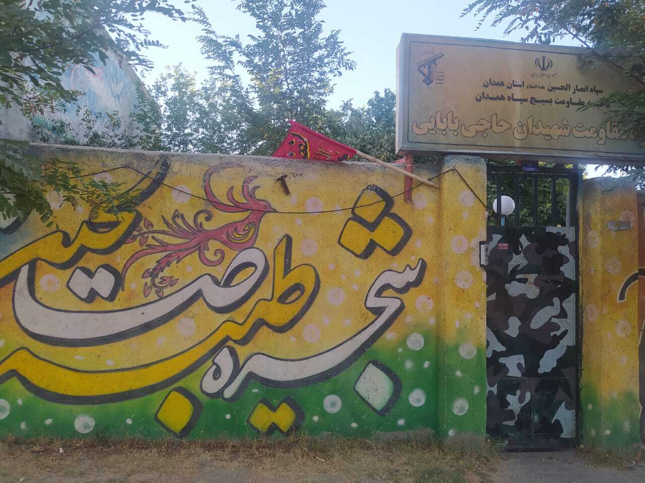 حضورجهادی و شبانه روزی قرارگاه سازندگی خاتم الانبیا سپاه برای رفع مشکل آب شرب همدان+تصویر