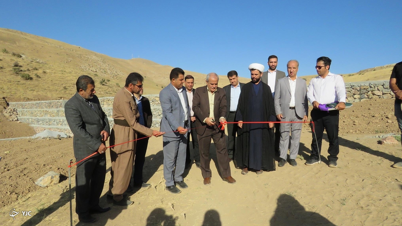 طرح آبخیزداری بالادست شهر مهاباد افتتاح شد