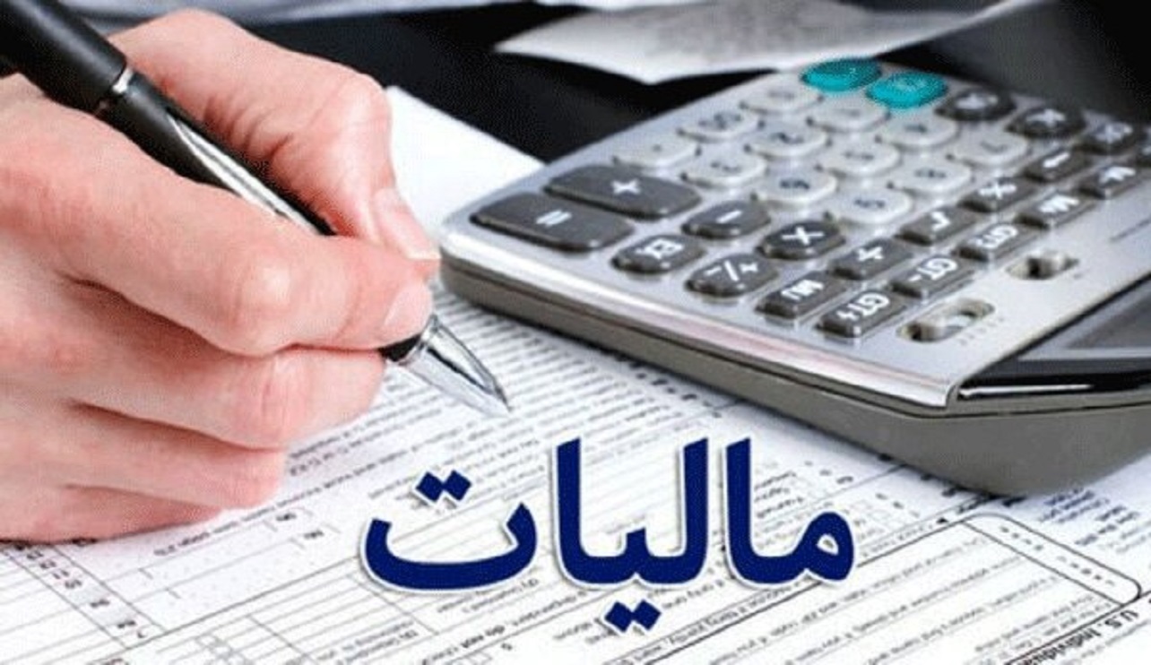 ابلاغ الکترونیکی اوراق مالیاتی