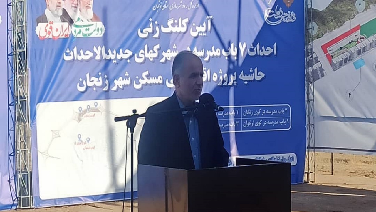  استان زنجان رتبه یک کشوری از حیث تهیه زمین و ساخت مسکن را از آن خود کرده است