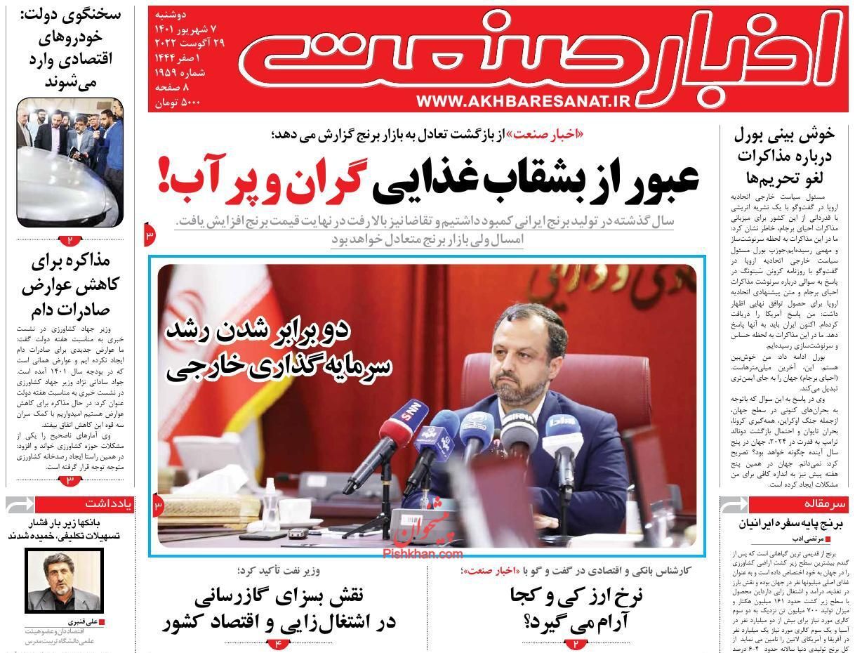 نقشه راه تحول در صنعت خودرو/ حکمرانی در کشور بدون نفت