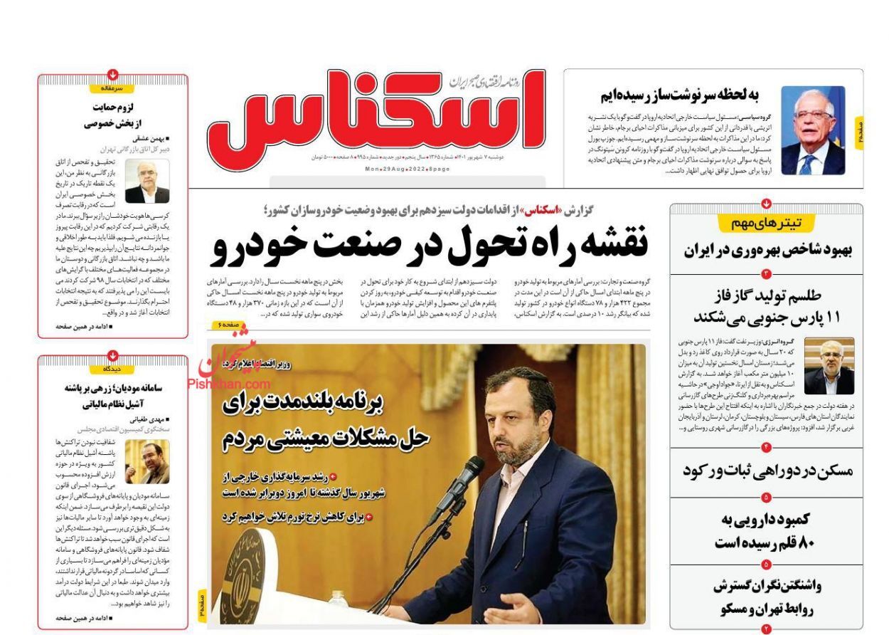 نقشه راه تحول در صنعت خودرو/ حکمرانی در کشور بدون نفت