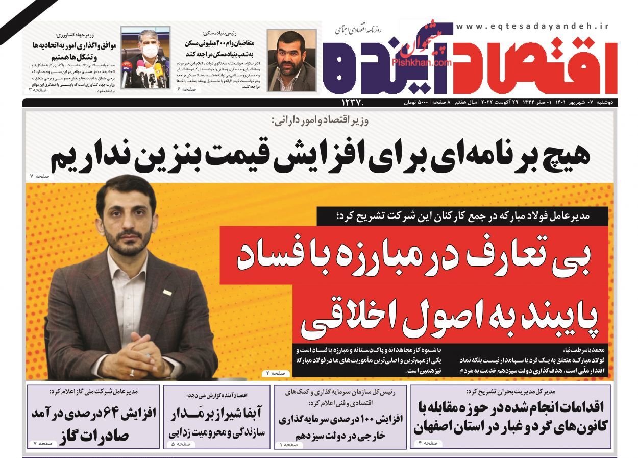 نقشه راه تحول در صنعت خودرو/ حکمرانی در کشور بدون نفت