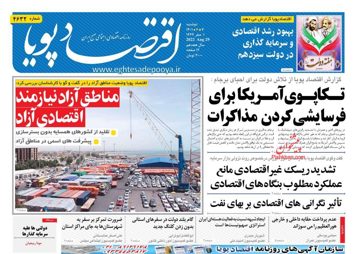 نقشه راه تحول در صنعت خودرو/ حکمرانی در کشور بدون نفت