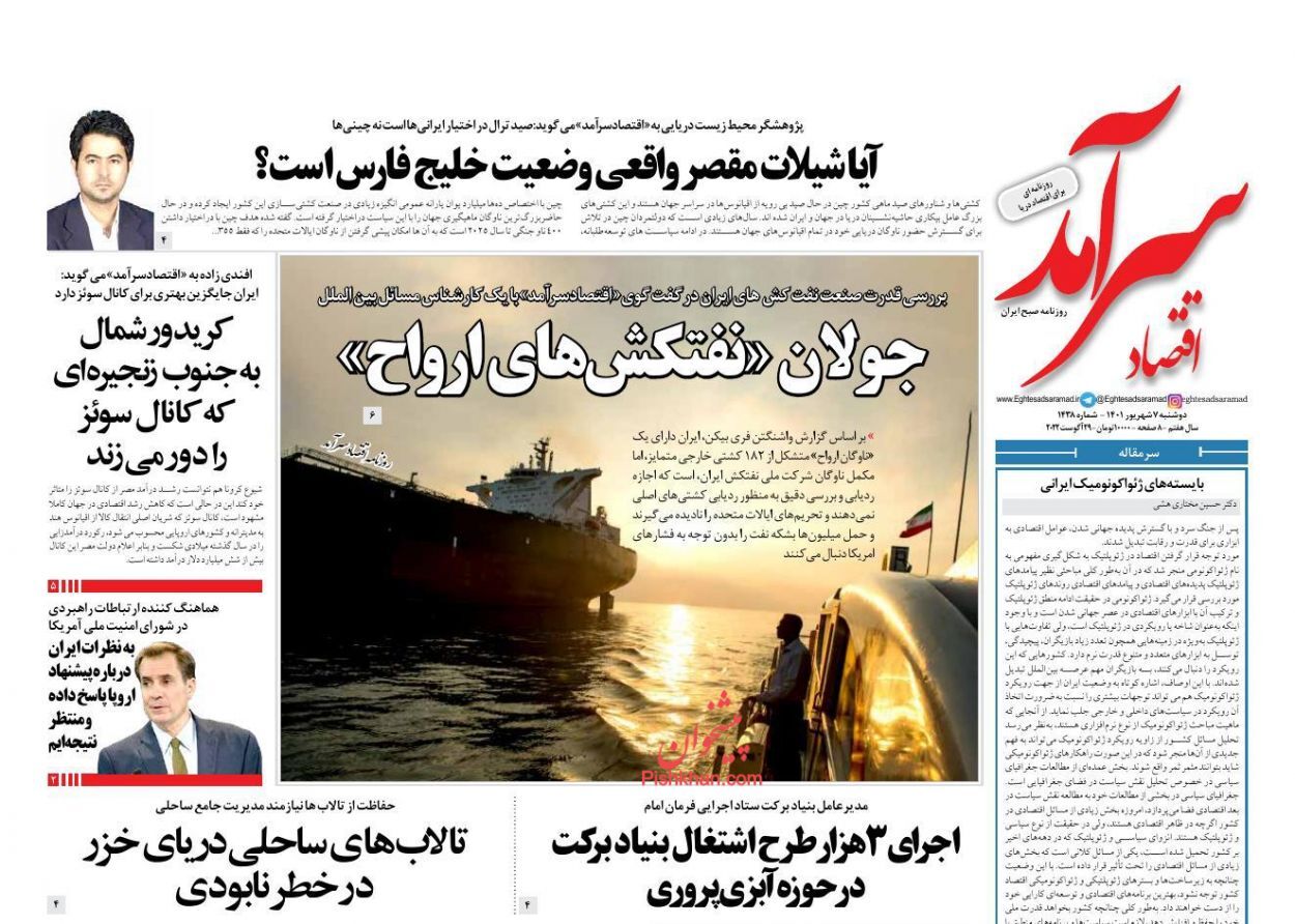 نقشه راه تحول در صنعت خودرو/ حکمرانی در کشور بدون نفت