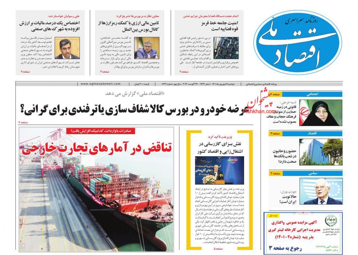نقشه راه تحول در صنعت خودرو/ حکمرانی در کشور بدون نفت