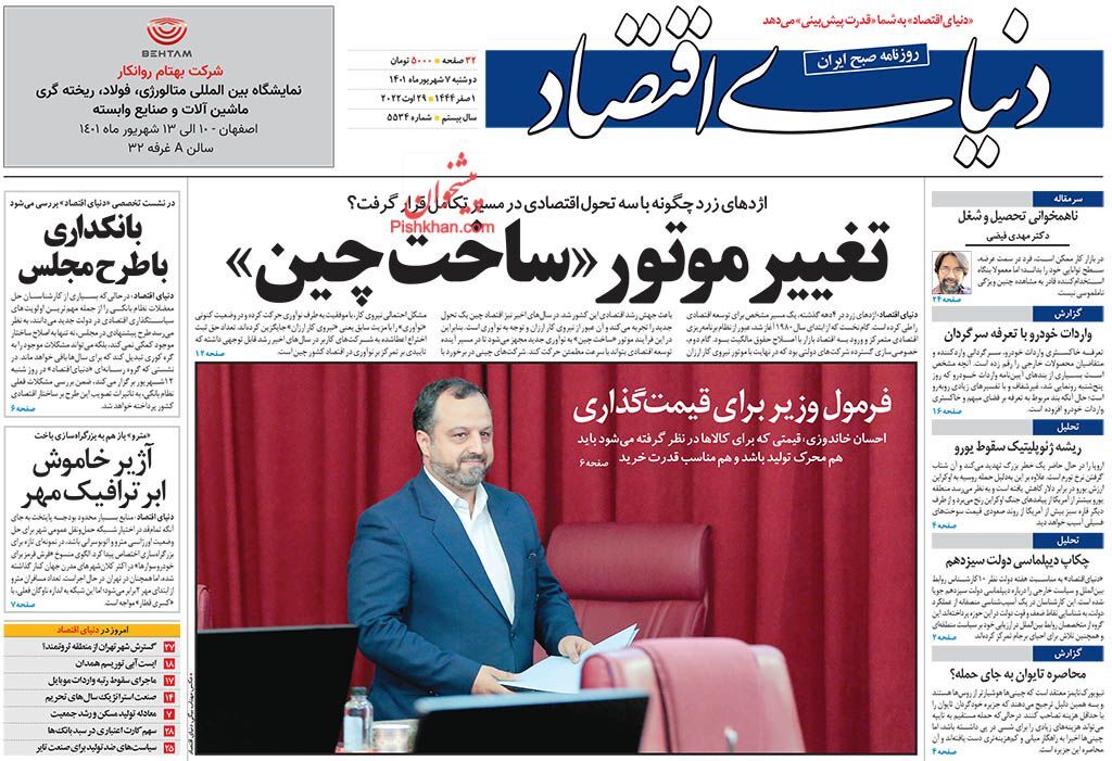 نقشه راه تحول در صنعت خودرو/ حکمرانی در کشور بدون نفت