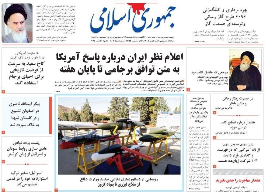 صفحه نخست روزنامه&zwnj;ها - دوشنبه ۷ شهریور