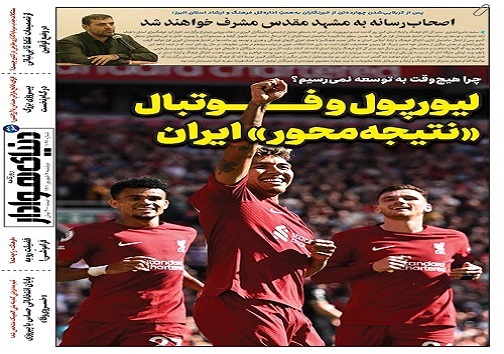 صفحه نخست روزنامه&zwnj;های البرز - دوشنبه ۷ شهریورماه