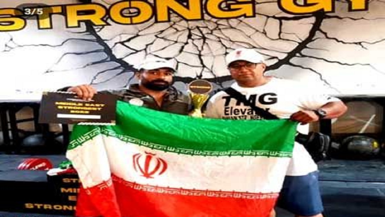 ورزشکار آران و بیدگلی، قوی ترین مرد جهان شد