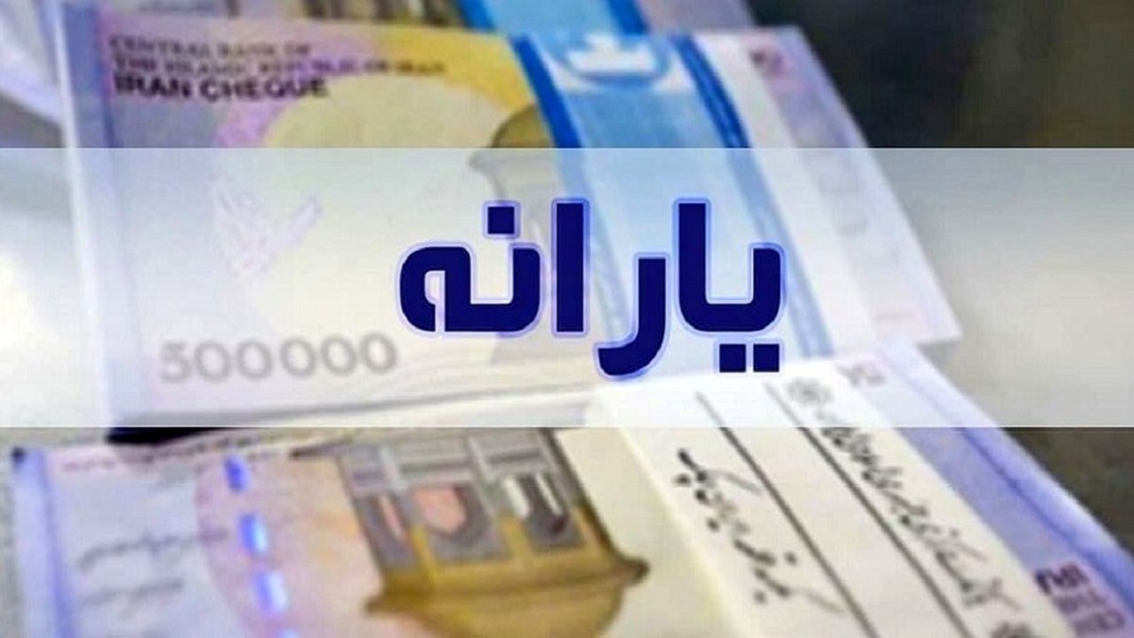 اعلام مشمولان جدید یارانه/دهک دهمی‌ها واقعا مرفه هستند؟