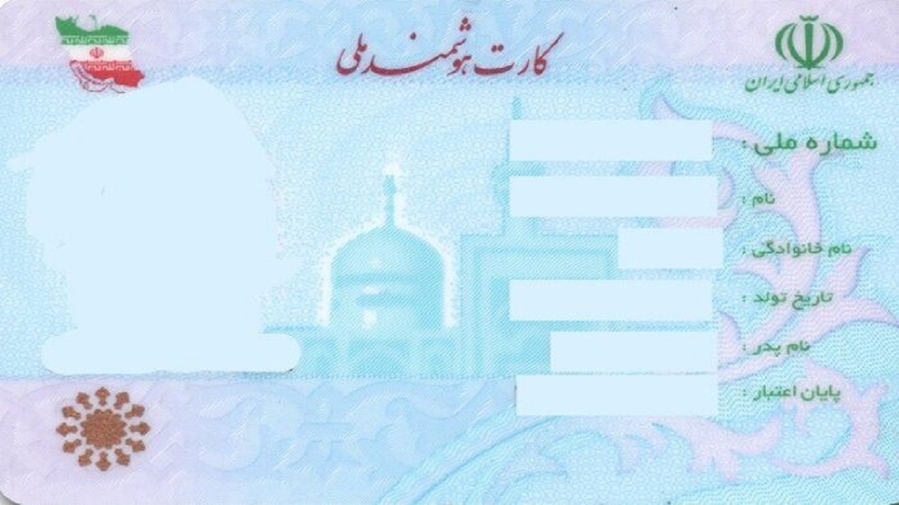ثبت نام ۹۹ درصد هرمزگانی‌ها برای دریافت کارت هوشمند ملی