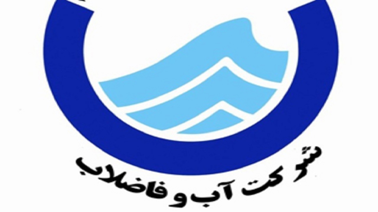 ۵۶ طرح در حوزه  آب و فاضلاب افتتاح می شود