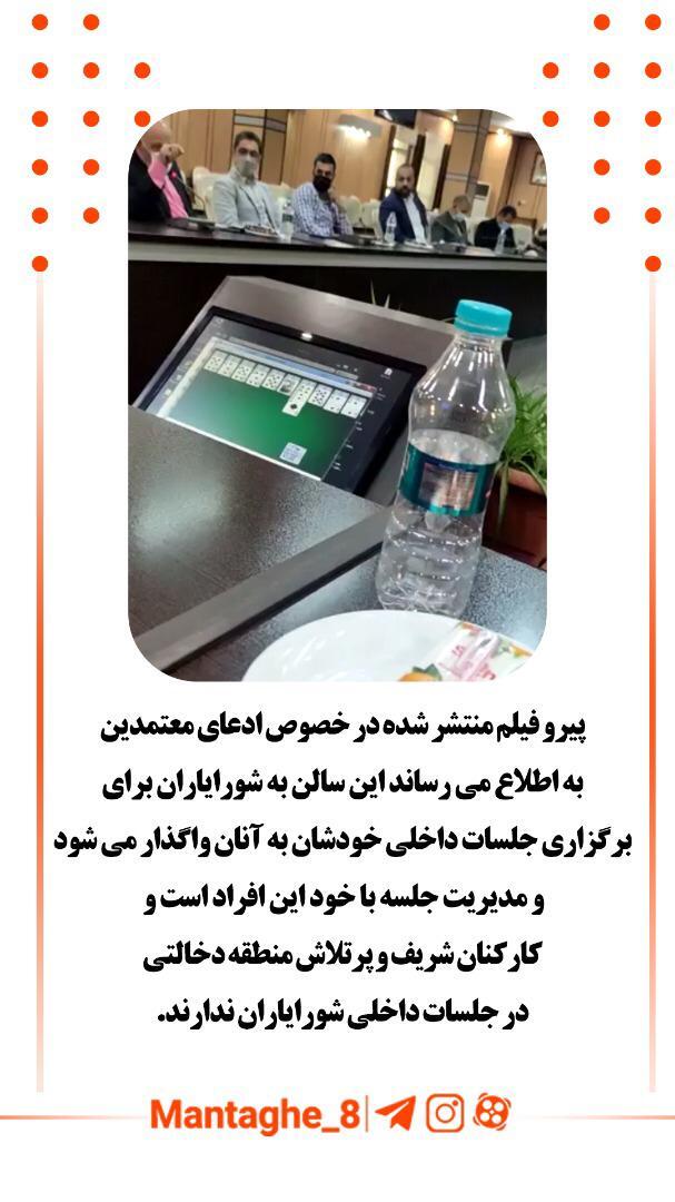 پاسور بازی پشت میز یا حل مشکلات مردم؟!