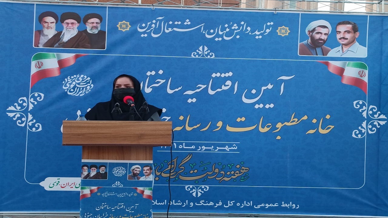 مطبوعات خراسان جنوبی صاحب خانه شد