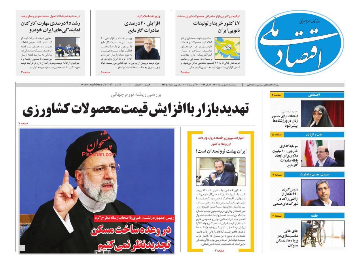 توهین به صنعت ملی با تولید بی کیفیت خودرو/ بانکداری در بزنگاه تاریخی