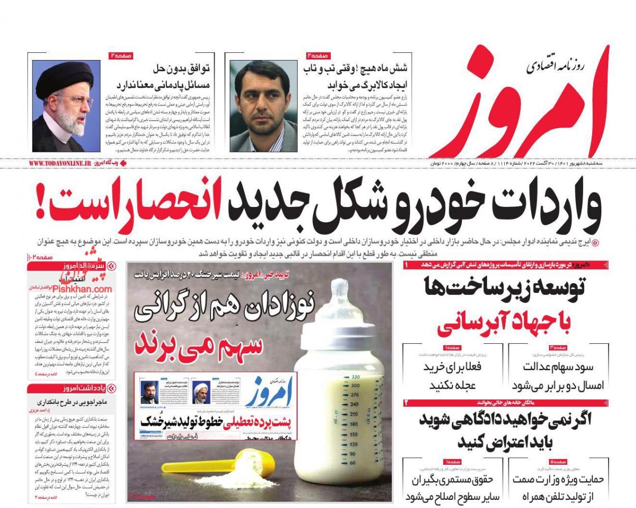 توهین به صنعت ملی با تولید بی کیفیت خودرو/ بانکداری در بزنگاه تاریخی