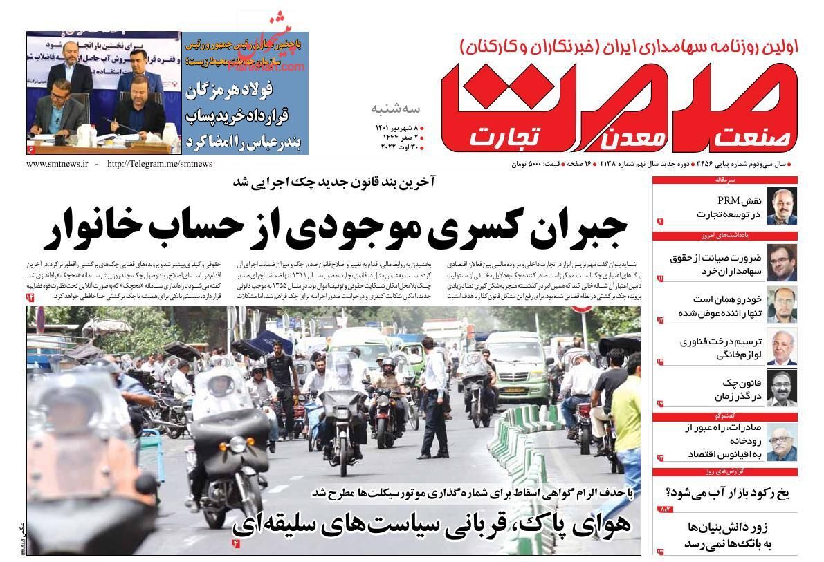 توهین به صنعت ملی با تولید بی کیفیت خودرو/ بانکداری در بزنگاه تاریخی