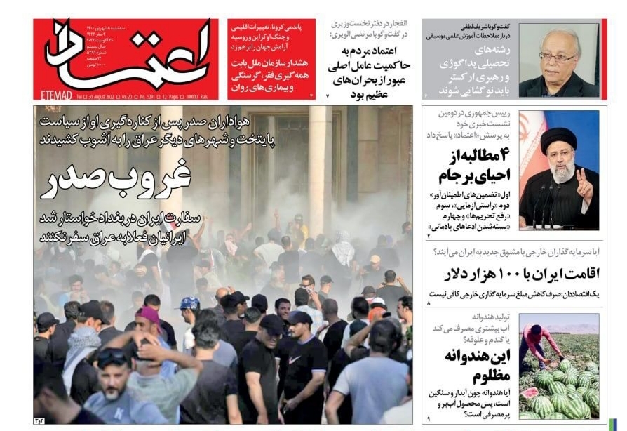 صفحه نخست روزنامه&zwnj;ها - سه&zwnj;شنبه ۸ شهریور
