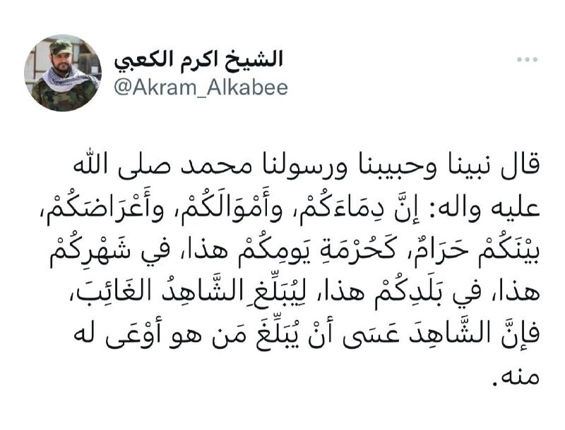 توییت &laquo;شیخ اکرم الکعبی&raquo; دبیرکل جنبش نجباء