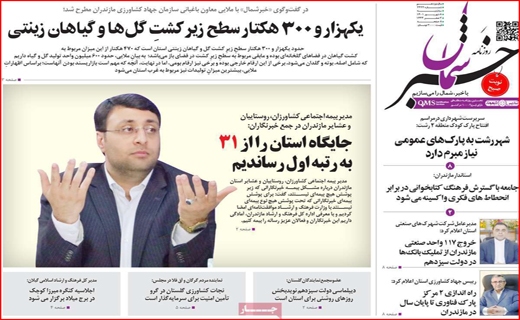 خبر شمال