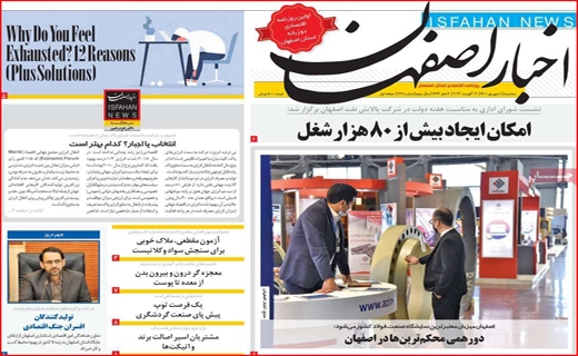 اخبار اصفهان