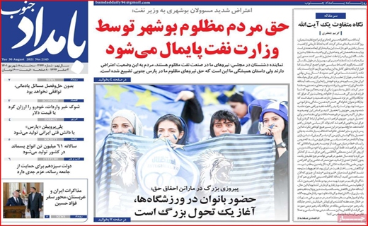 بامداد جنوب