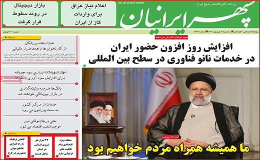 سپهر ایرانیان